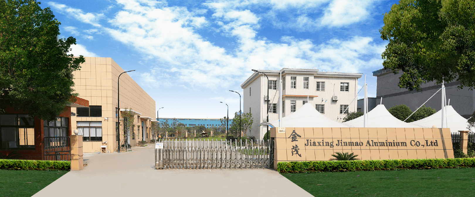 شرکت آلومینیوم جیاکسینگ جینمائو با مسئولیت محدود